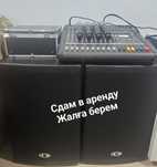 Аренда муз.аппаратуры