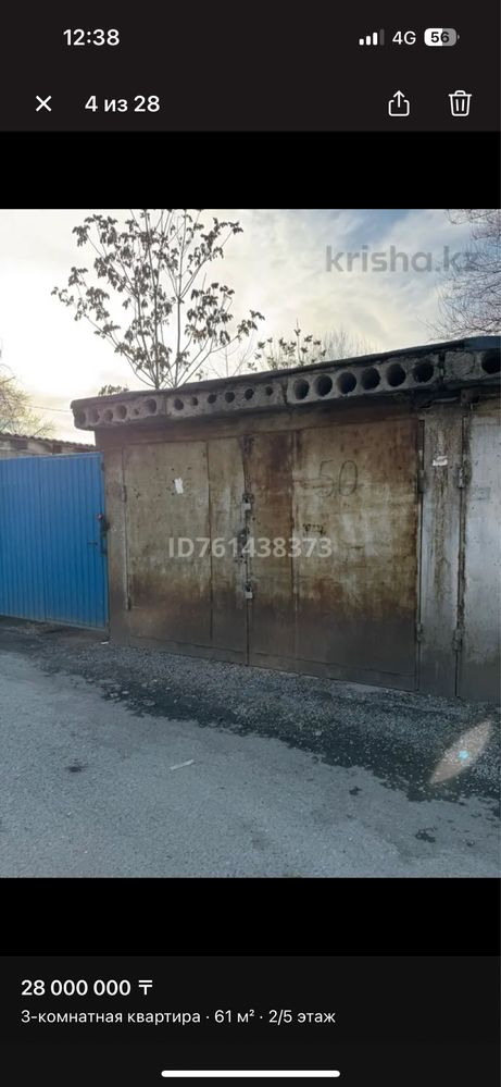 Продам гараж капитальный