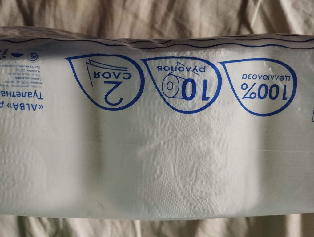 Бумагу туалетную обменяю или продам.