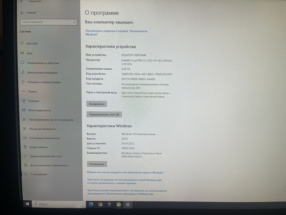 Продам компьютер домашний