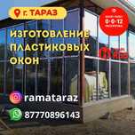 Пластиковые окна. Рассрочка. Окна. Ремонт окон.