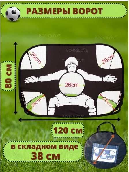 Ворота футбольные для детей для улицы портативные складные