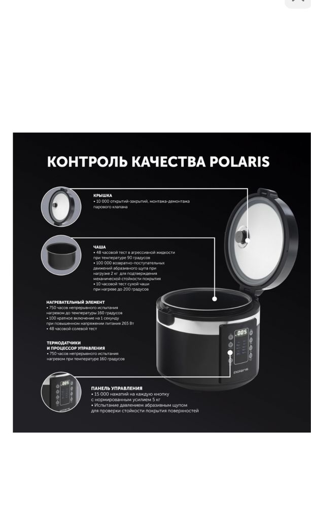 Мультиварка Polaris PMC 0528 Wi-Fi IQ Home черный, серебристый