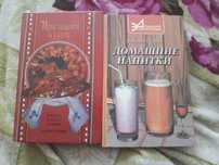 Продам книжки. Цена за обе.