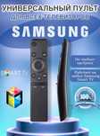 Пульт samsung smart tv новый