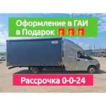 Борт Еврофургон новый на газель Фермер  5.2*2.2*2.3 в Рассрочку 0%