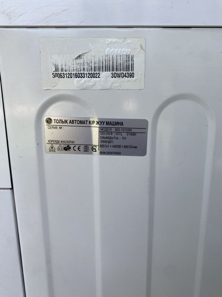 Продаю Стиральную машинку LG
