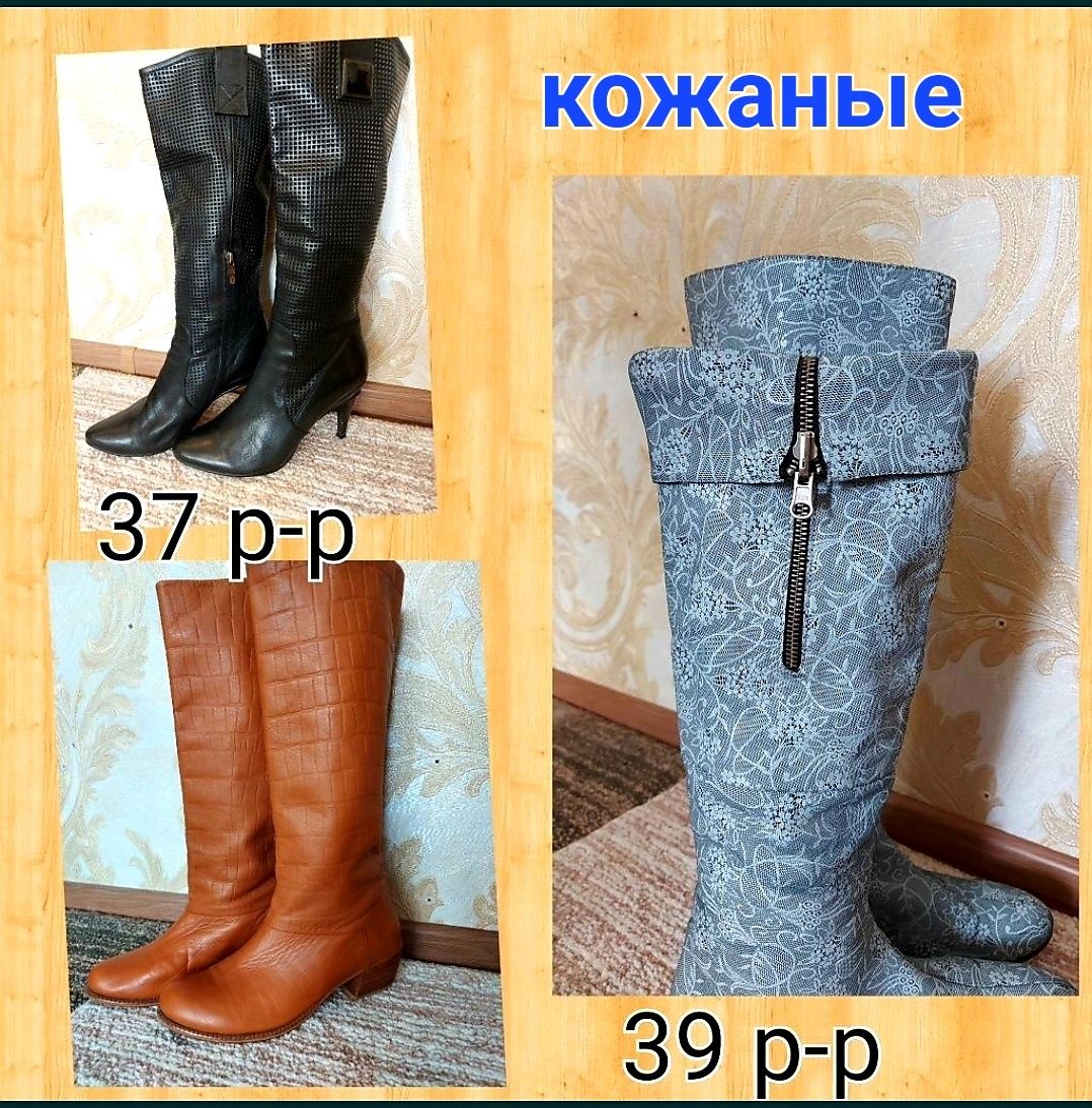Обувь демисезонная. Кожанын Сапоги, ботильоны. Размер 37,39