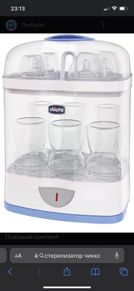 Продам стерилизатор Chicco