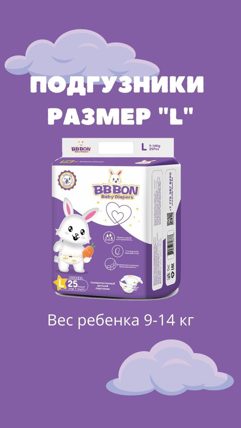 Оптом подгузники со склада в Астане