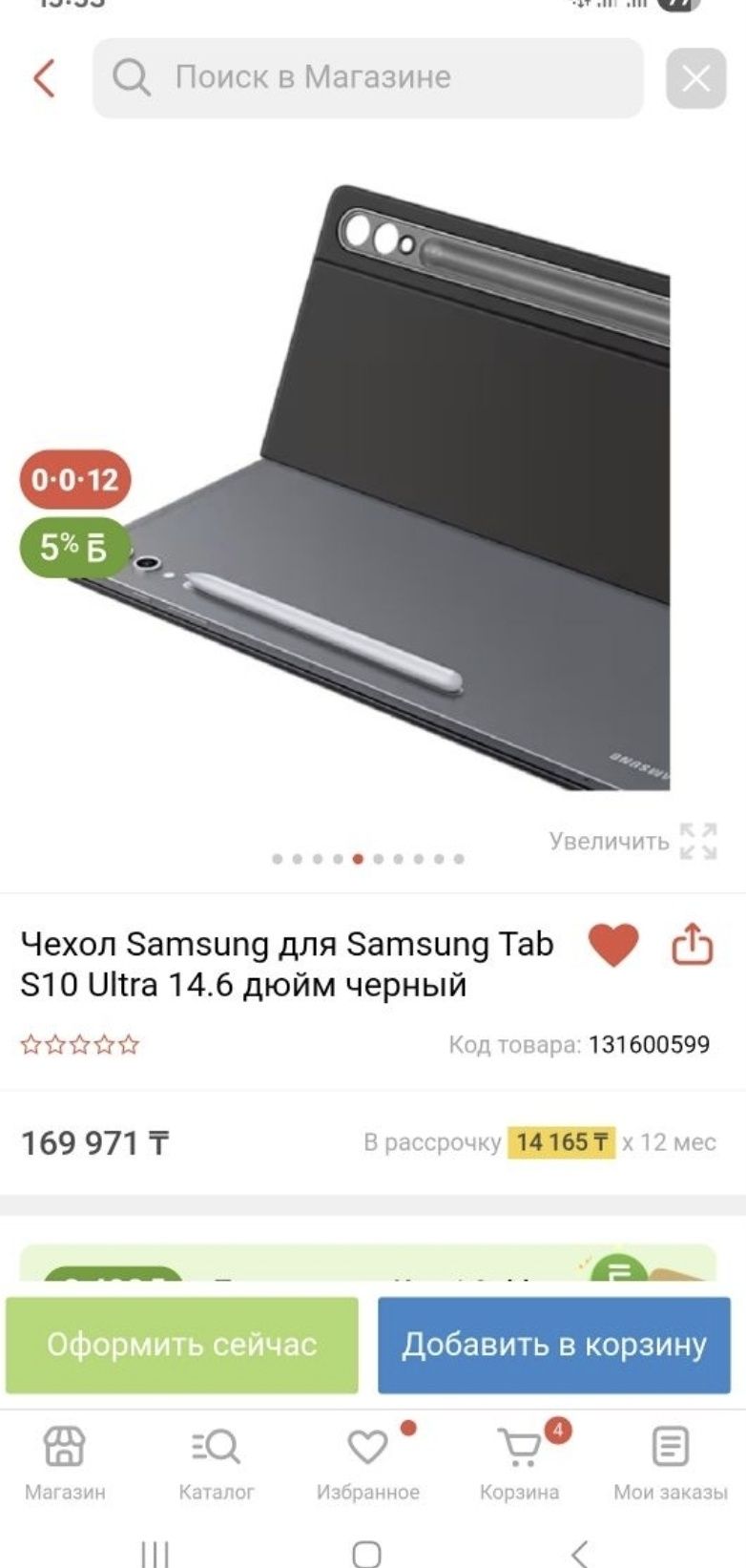 Samsung Galaxy Tab S10 Ultra 14.6" + чехол + мышка
Samsun