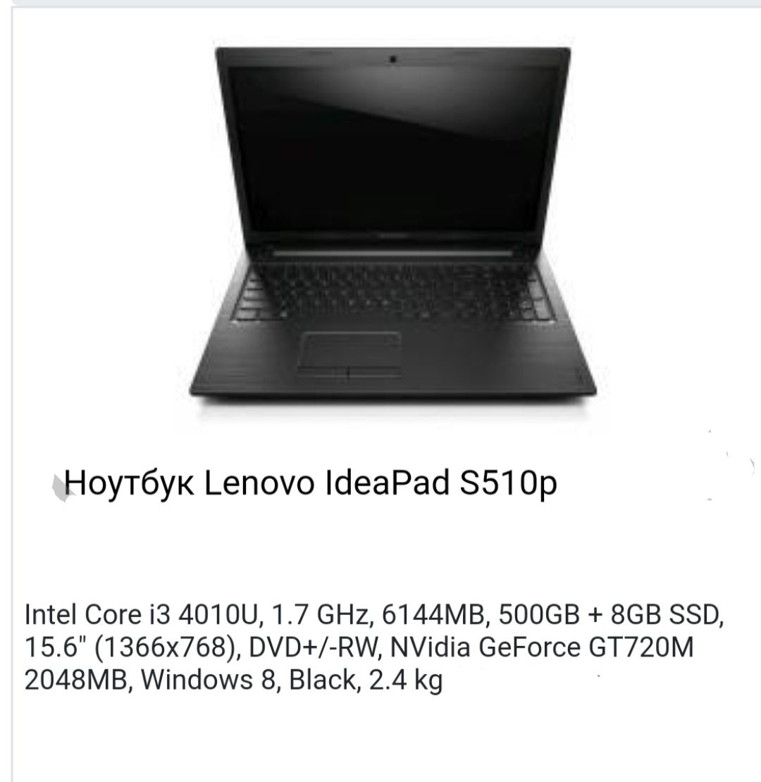 Lenovo ideapad Core i3 /4010U/8/500GB
