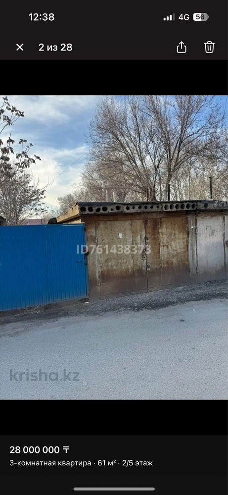 Продам гараж капитальный