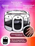 Манеж для кошек и собак