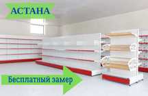 Стеллаж металлический сборный, полка стеллаж, полка металлическая asts
