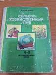 Продам книгу огород