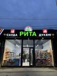 Магазин! Готовый Бизнес