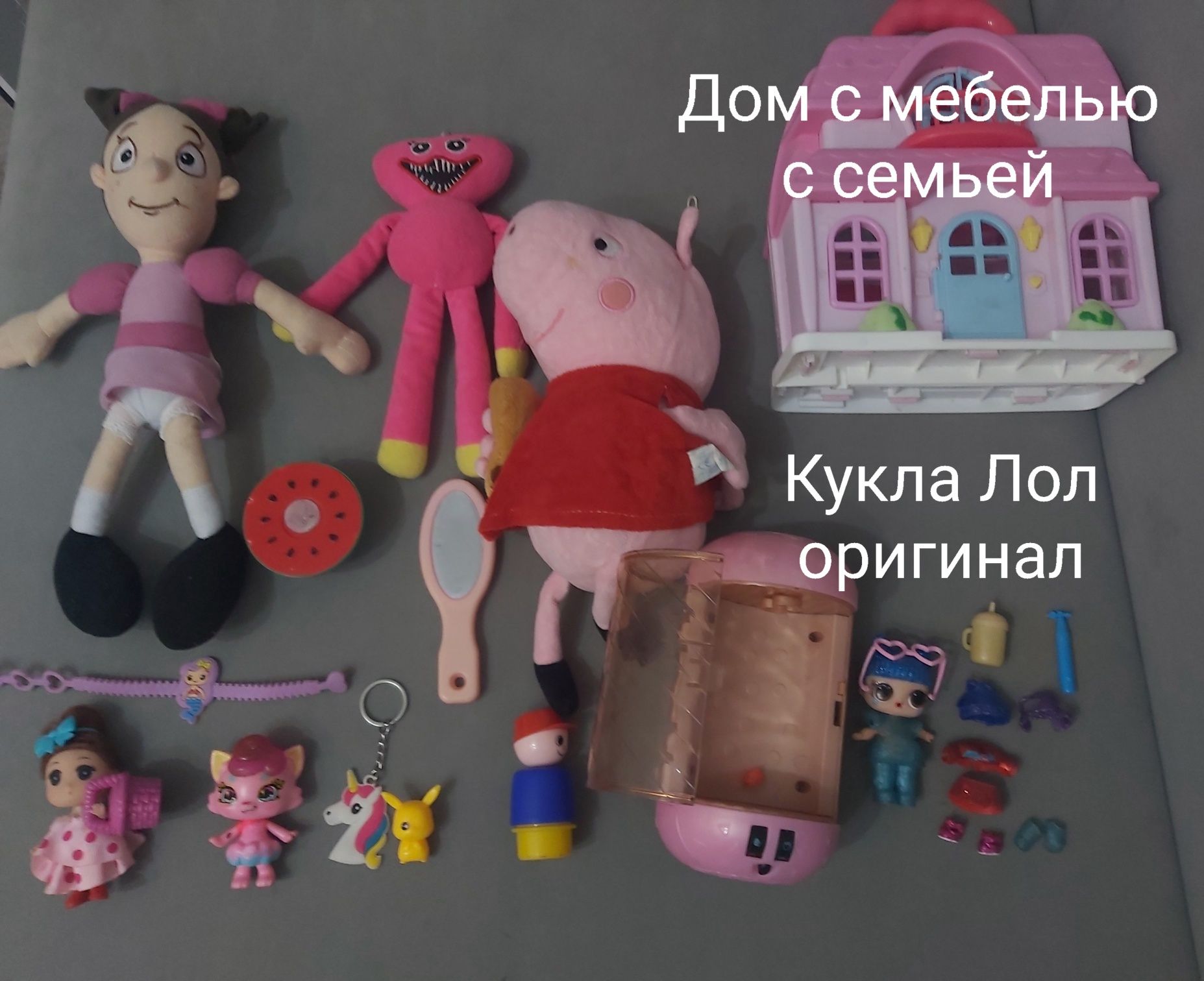 Домик Лол Пеппа Киси Миси лот игрушек