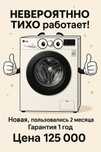 Продам стиральную машину LG Direct Drive 7 кг с паром (Steam)
