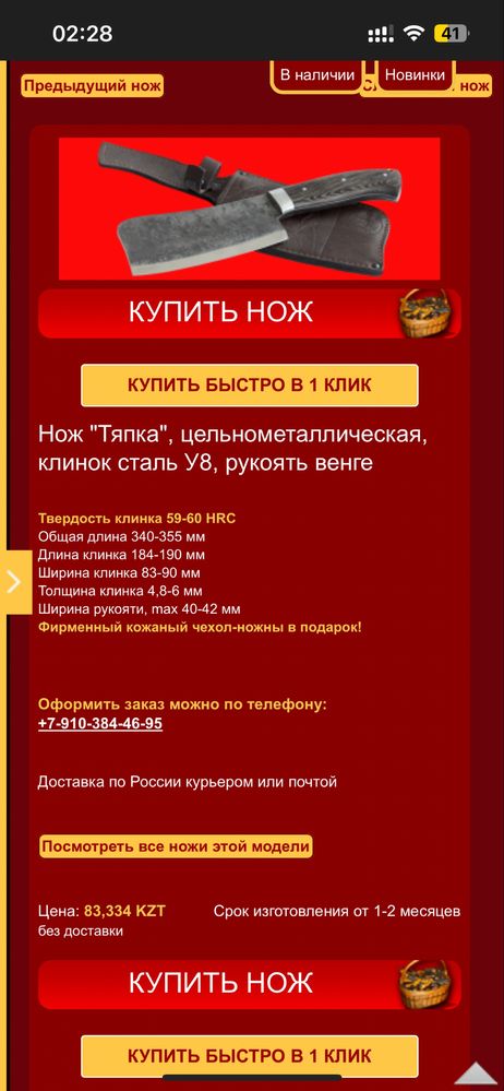 Продам топорик- тяпку из коллекции Рус Булат