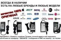 Зарядка на планшет или ноутбук САМСУНГ и др. Блок адаптер+шнур питания