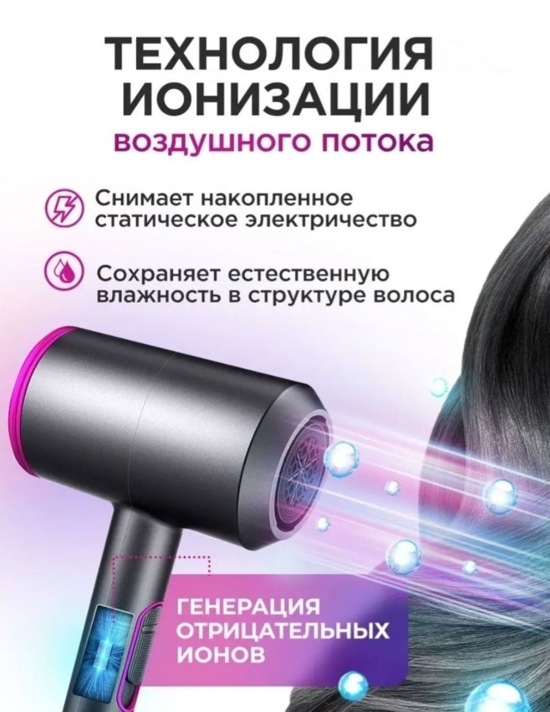 Фен Е- tech , мощный и легкий , полностью НОВЫЙ!