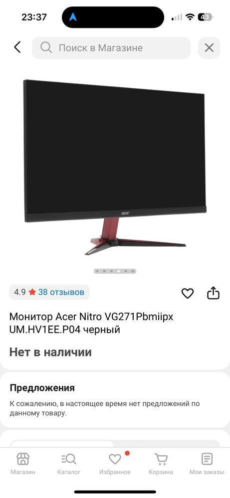 Продам игровой монитор Acer