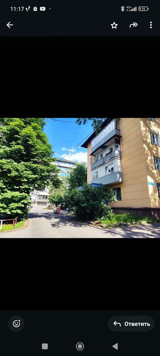 Центр Алматы - Продаём - 4-х Комнатную Квартиру !