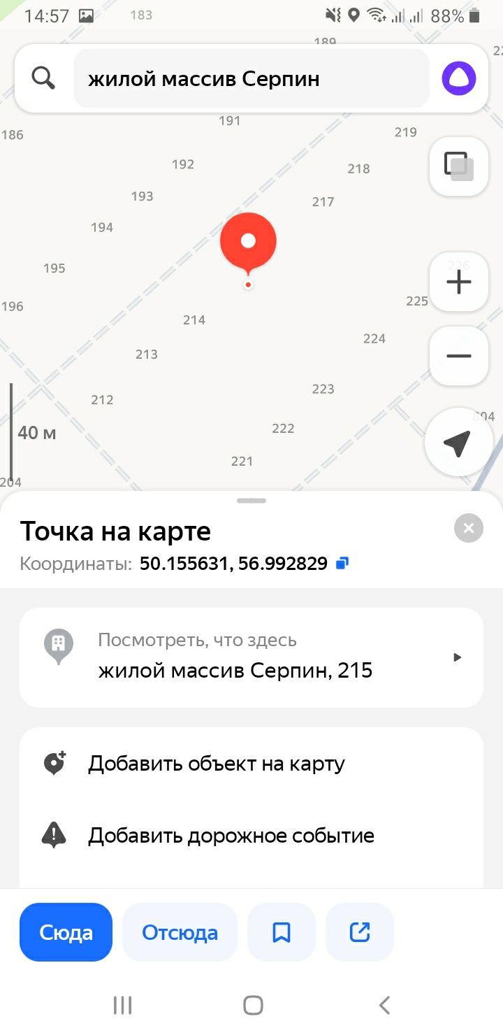 Продам землю ИЖС в жилой массив Серпин бывший Сазды 3