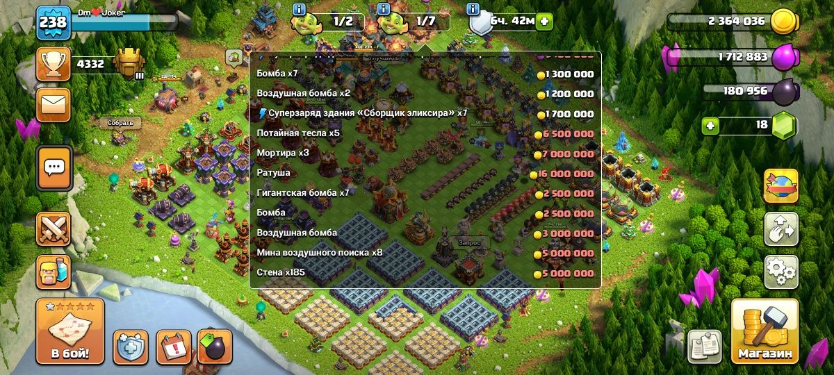 Обменяю жирный аккаунт в clash of clans