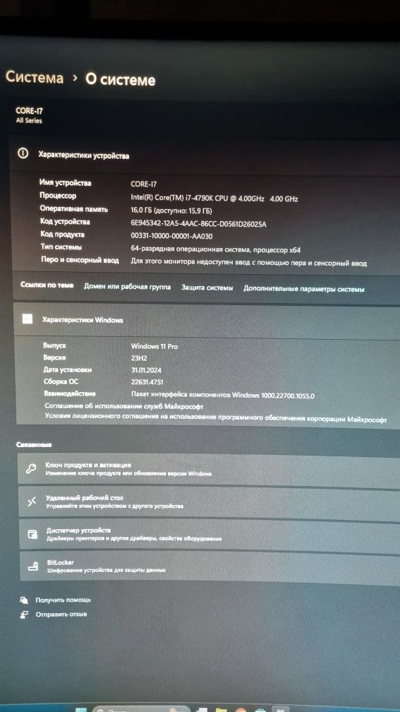Системный блок Core i7 4400 MHz