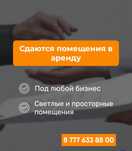 Сдаются в аренду торговые помещения