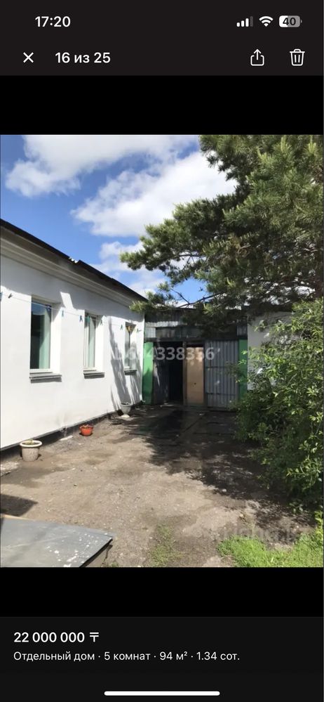 Продам дом на Берлине