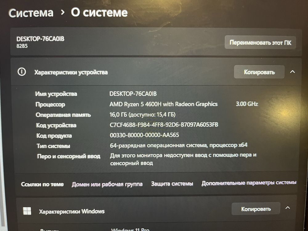 Обменяю игровой ноутбук на ультрабук
