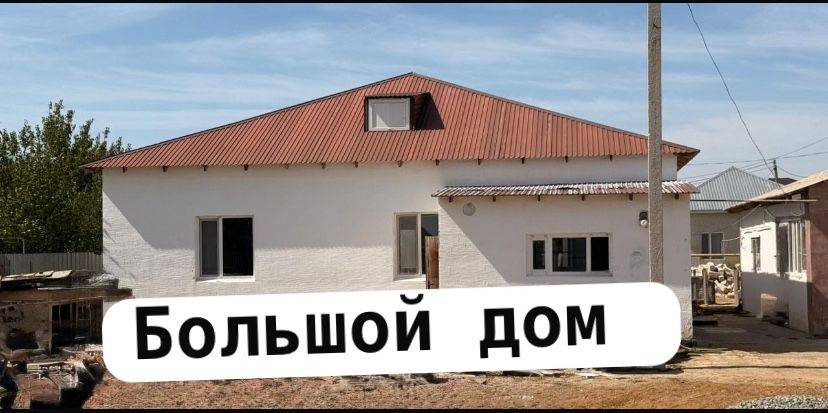Продается дом с времянкой
