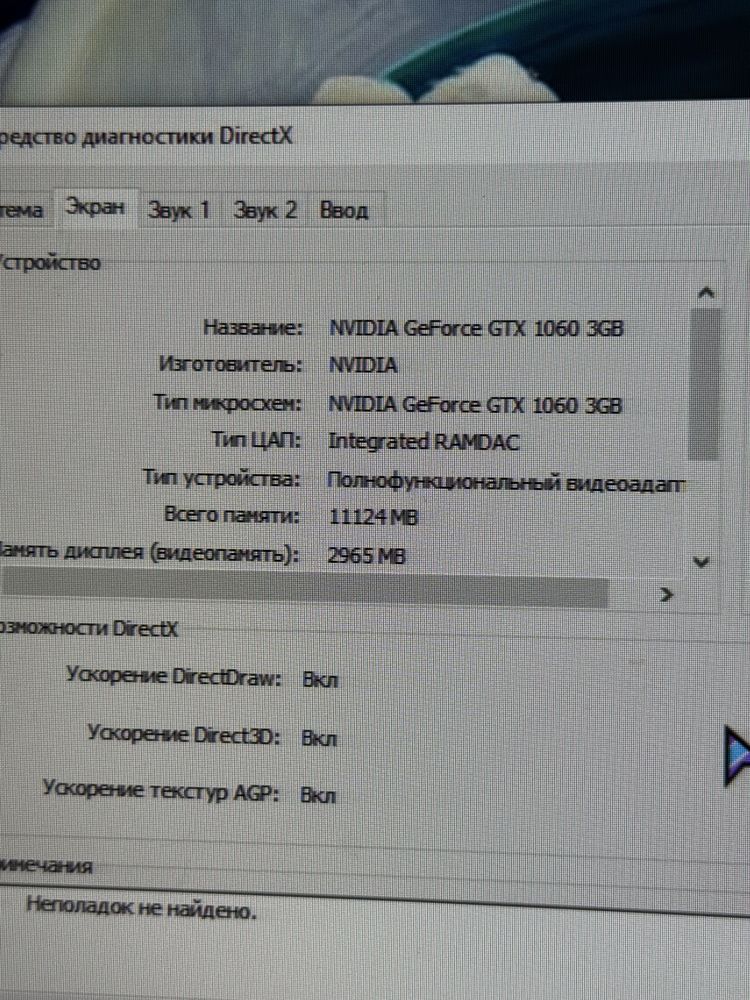 пк+ монитор в отличном состоянии