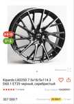 Продам комплект дисков R18