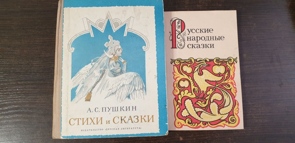 Книги советские разные