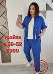 Продам женскую одежду 52 р