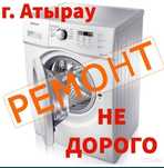 Ремонт бытовой техники стиральная машина