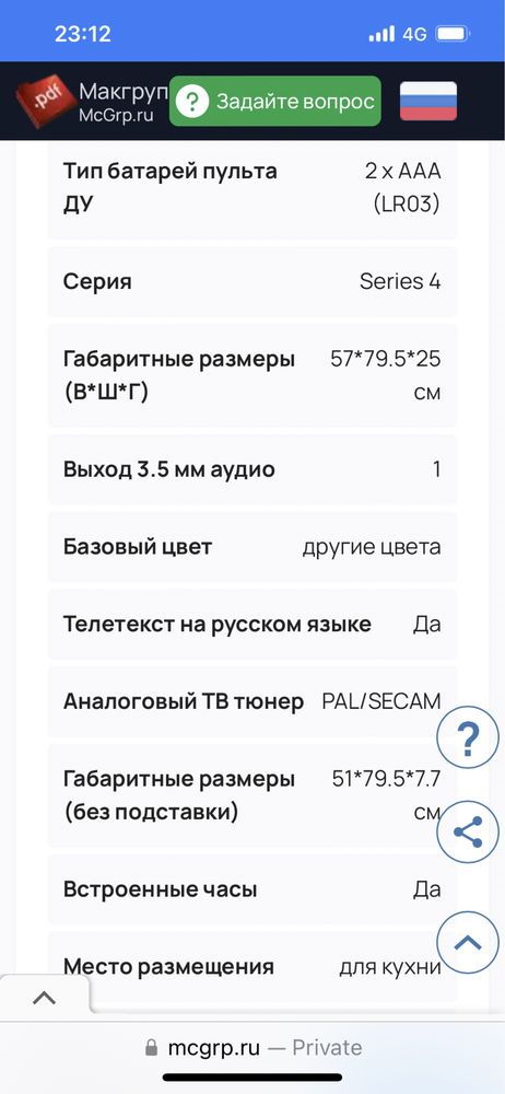 Телевизор Samsung +крепление в подарок