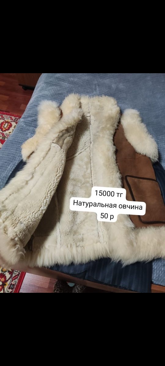 Дубленки, вещи дешево!