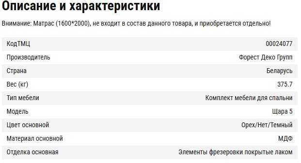 Спальный гарнитур Щара (Беларусь) с 5 дверным шкафом