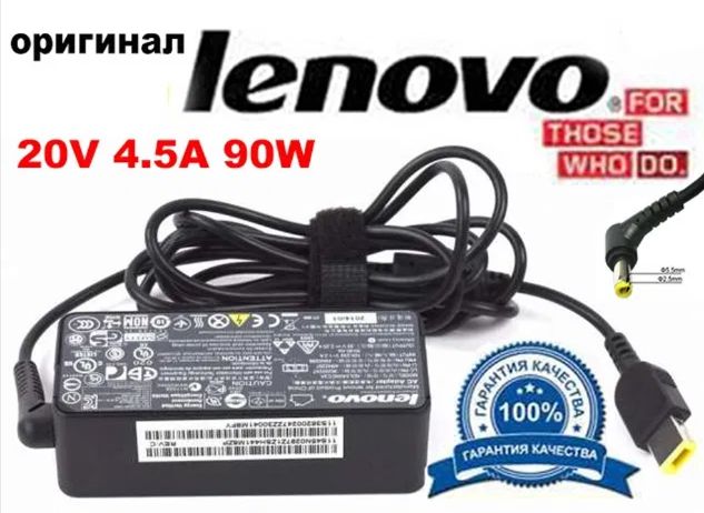 на Lenovo. Acer Dell и для других ноутбуков - зарядка, блок питания