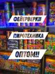 Салют оптом , ЗАРАБАТЫВАЙТЕ С НАМИ!! Пиротехника , Римские свечи