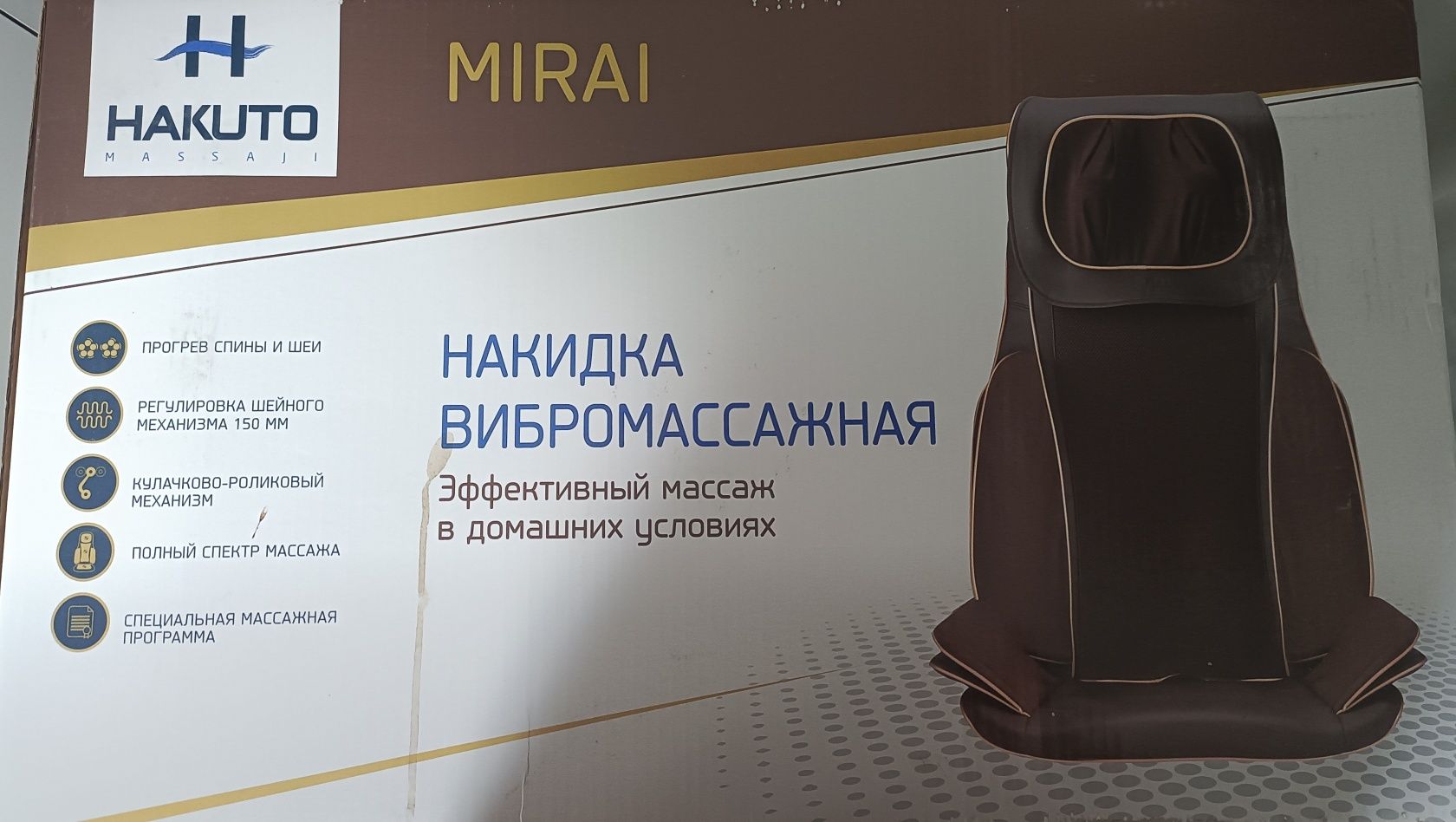 Продаю накидку вибромассажную