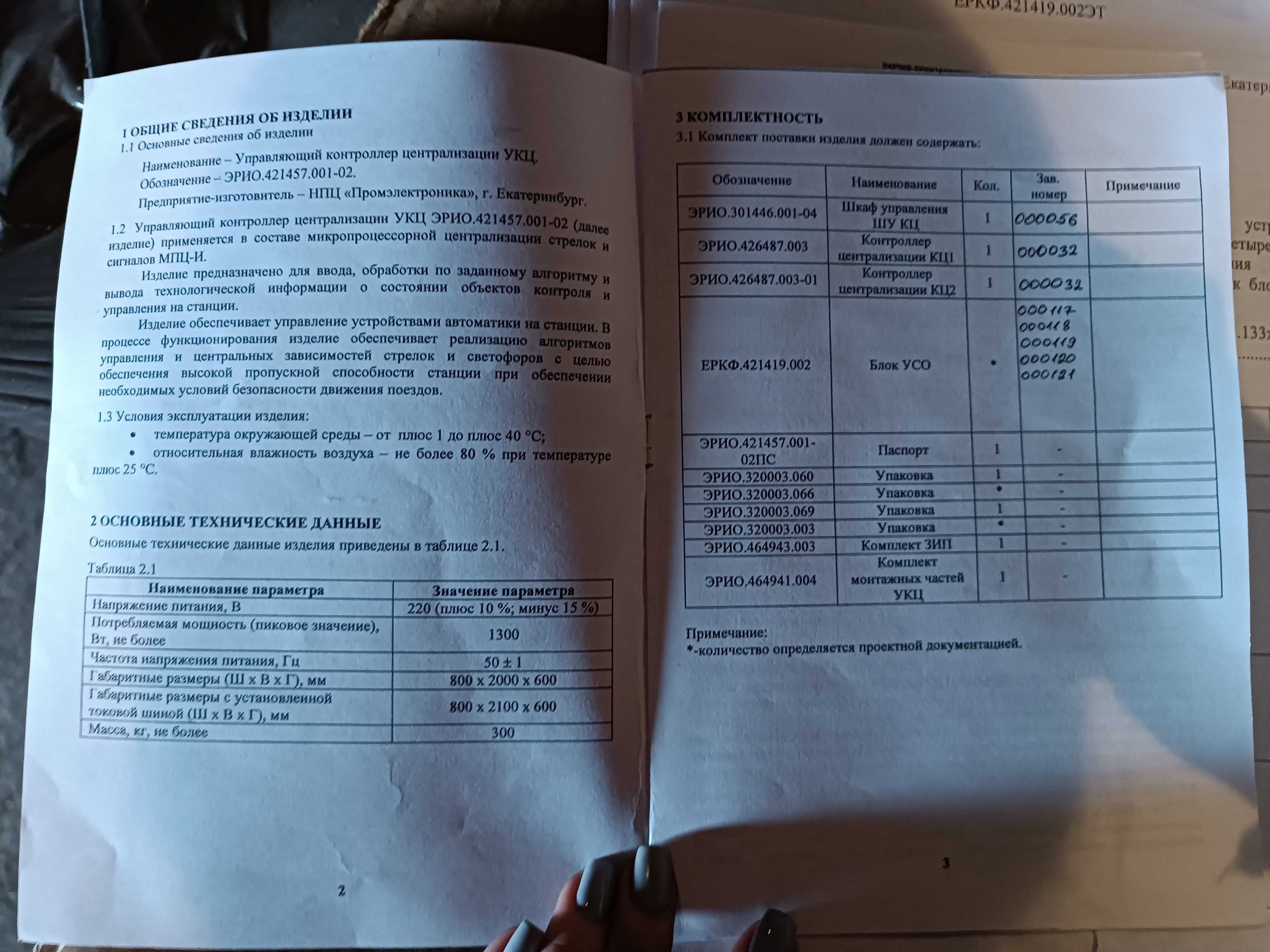Блок управления двигателем