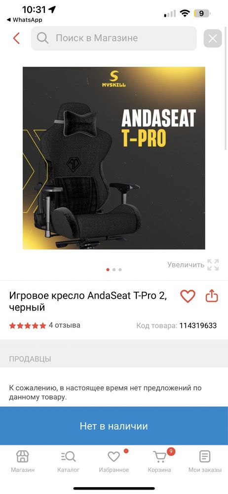 Игровое кресло AndaSeat T-Pro2, черный