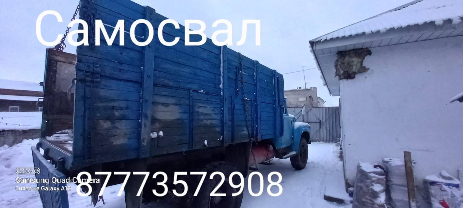 Вывоз Снега,  Мусора итд