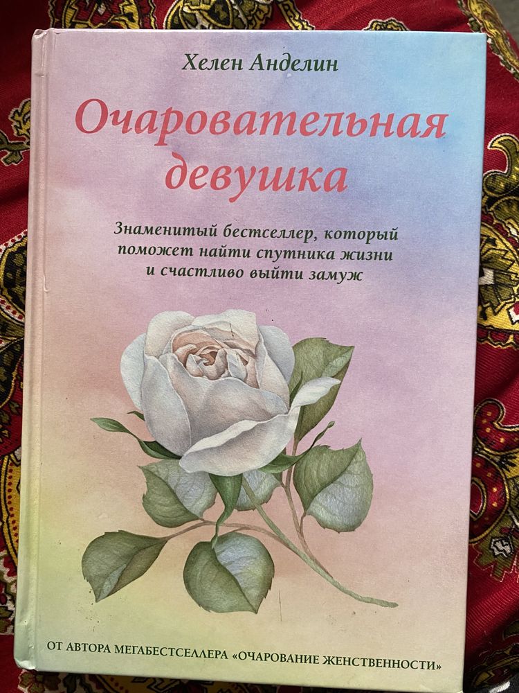 книги. замок из стекла, очаровательная девушка, интуитивное питание
